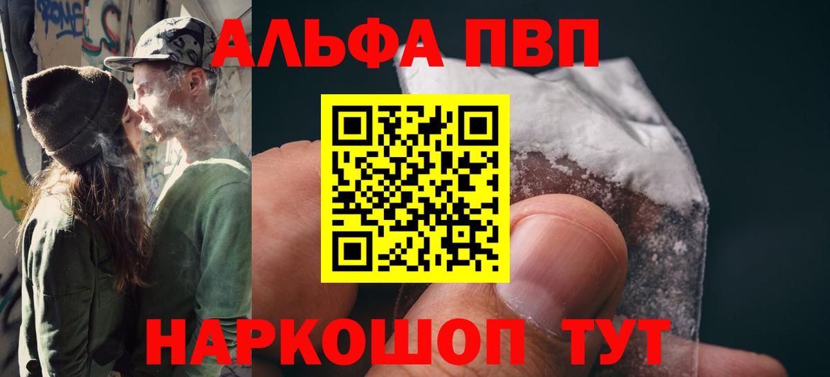Alpha PVP СК КРИС  Вход с VPN  Борзя  Alpha-PVP Crystall 