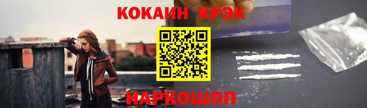 Кокаин VHQ Борзя