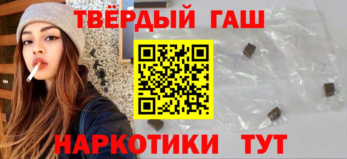 ГАШ ice o lator  ГАШИШ VHQ  Борзя  Вход с VPN 