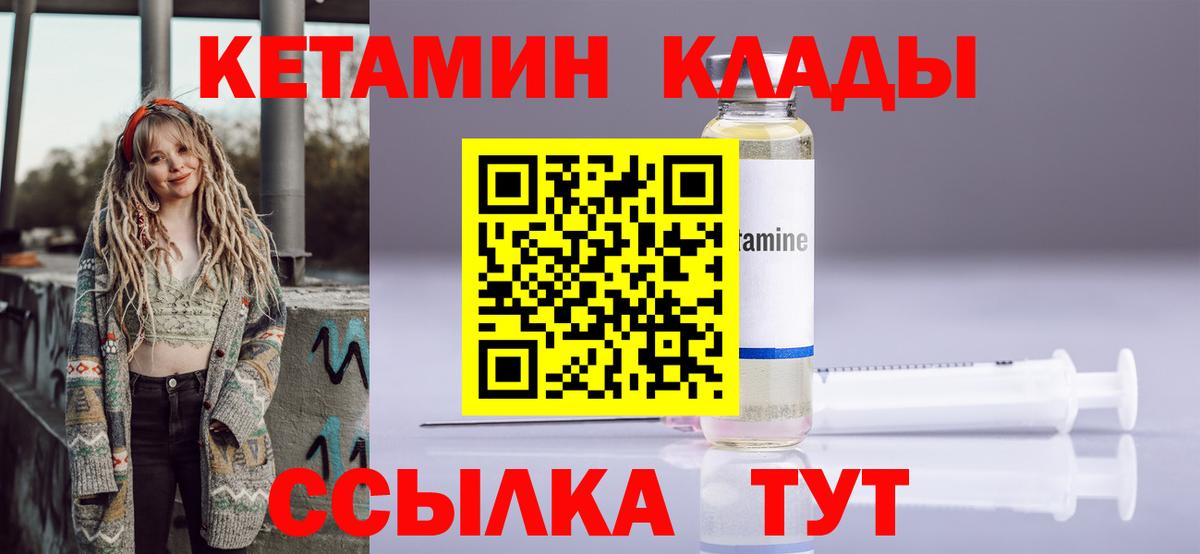 Кетамин VHQ  КЕТАМИН VHQ  Борзя  Вход с VPN 