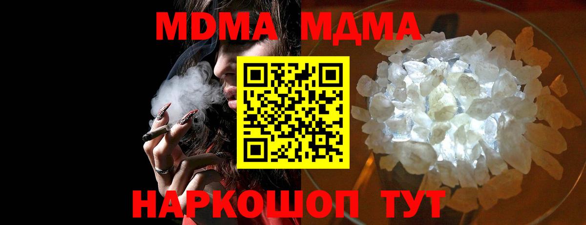 Борзя  МДМА молли  MDMA кристаллы  Вход с VPN 