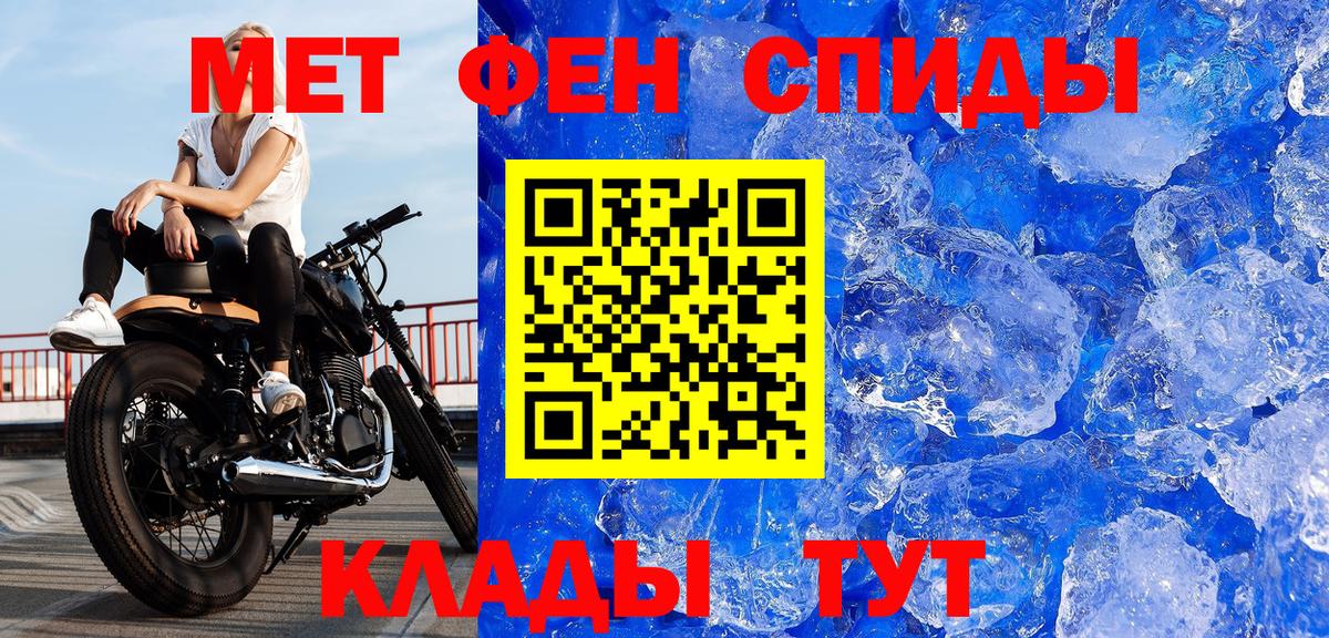 Первитин Methamphetamine Борзя