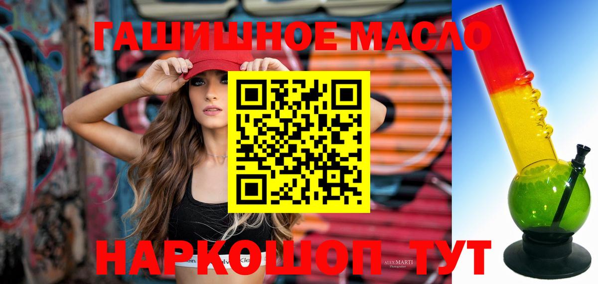 Дистиллят ТГК вейп с тгк  Вход с VPN  Борзя 